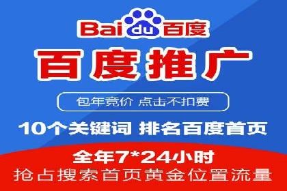 竞价开户推广案例：如何精准触达目标用户